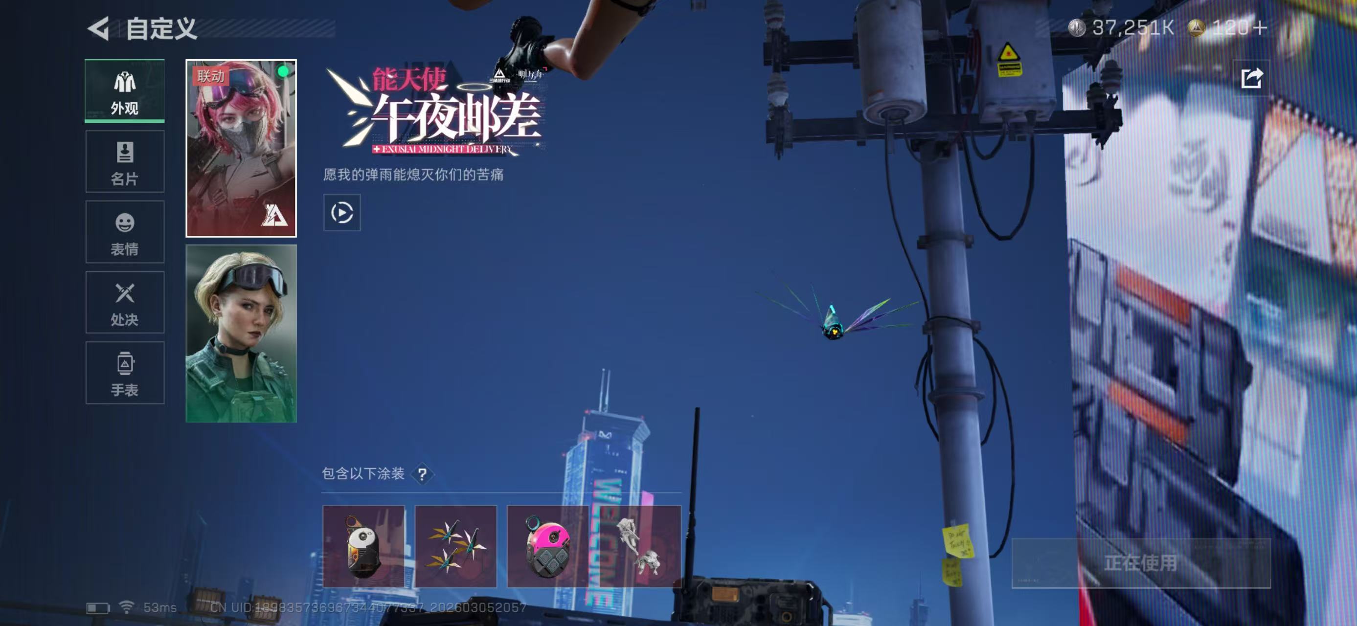 SJZCMW465361三角洲行动账号详情图3