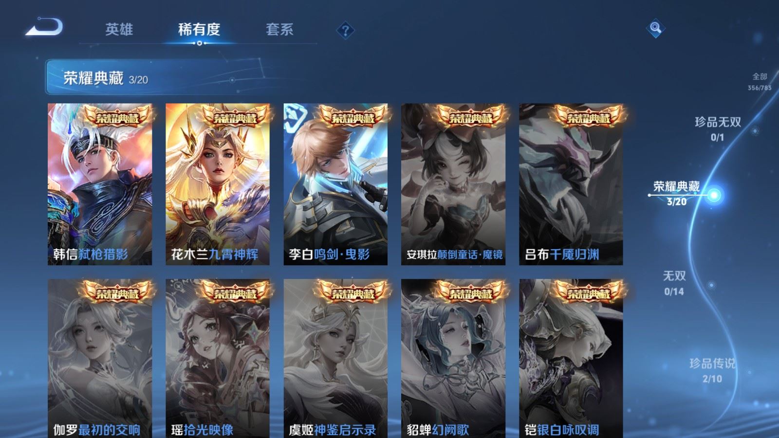 WZLX4224132王者荣耀账号详情图6