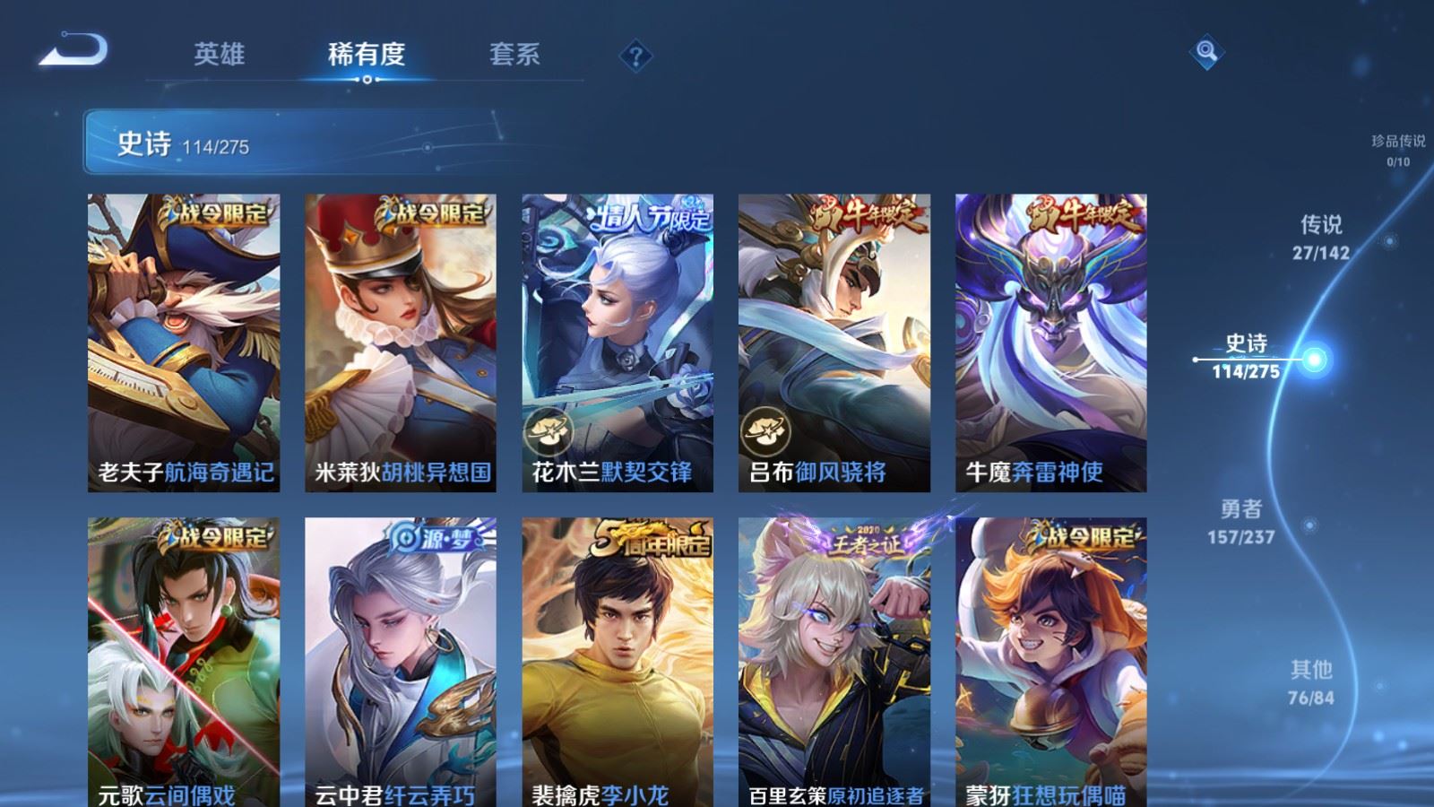 WZCMW4215813王者荣耀账号详情图13