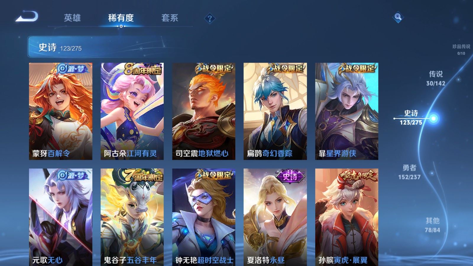 WZCMW4215313王者荣耀账号详情图11