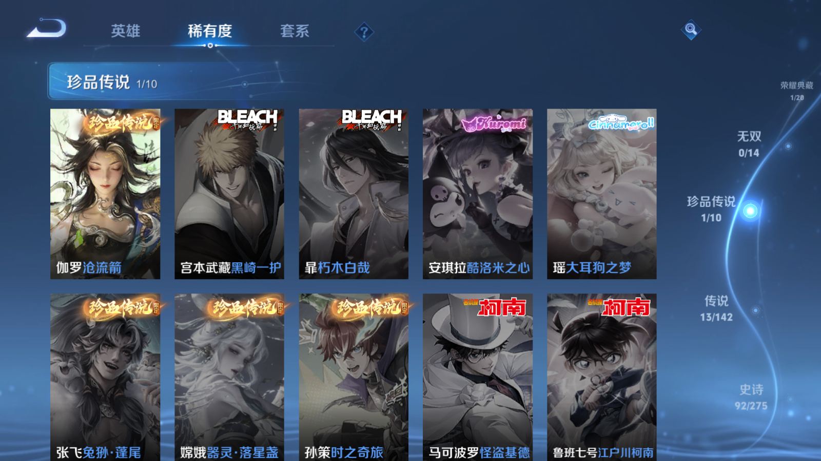 WZCMW4215288王者荣耀账号详情图7