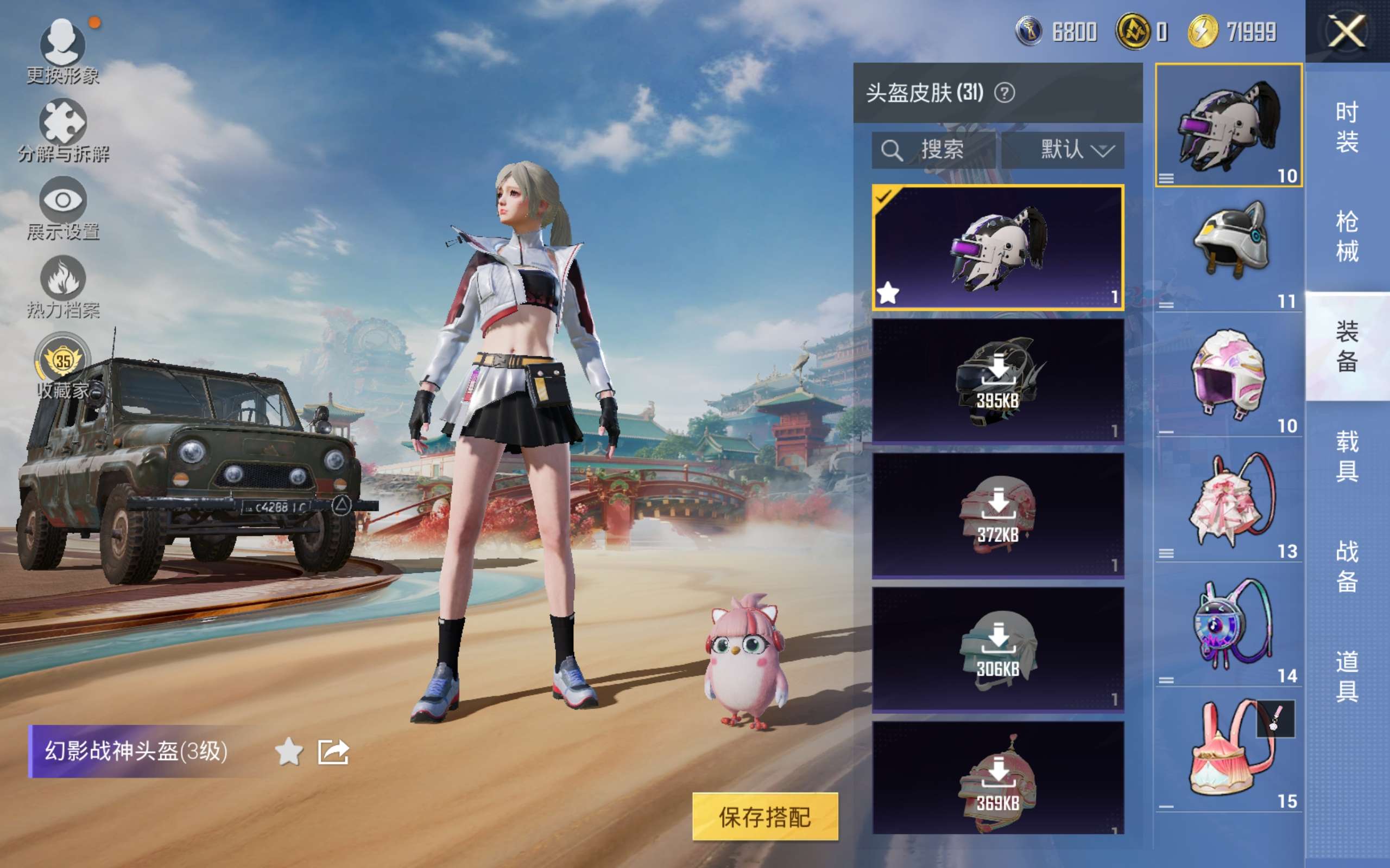 HPCMW4118890和平精英账号详情图9