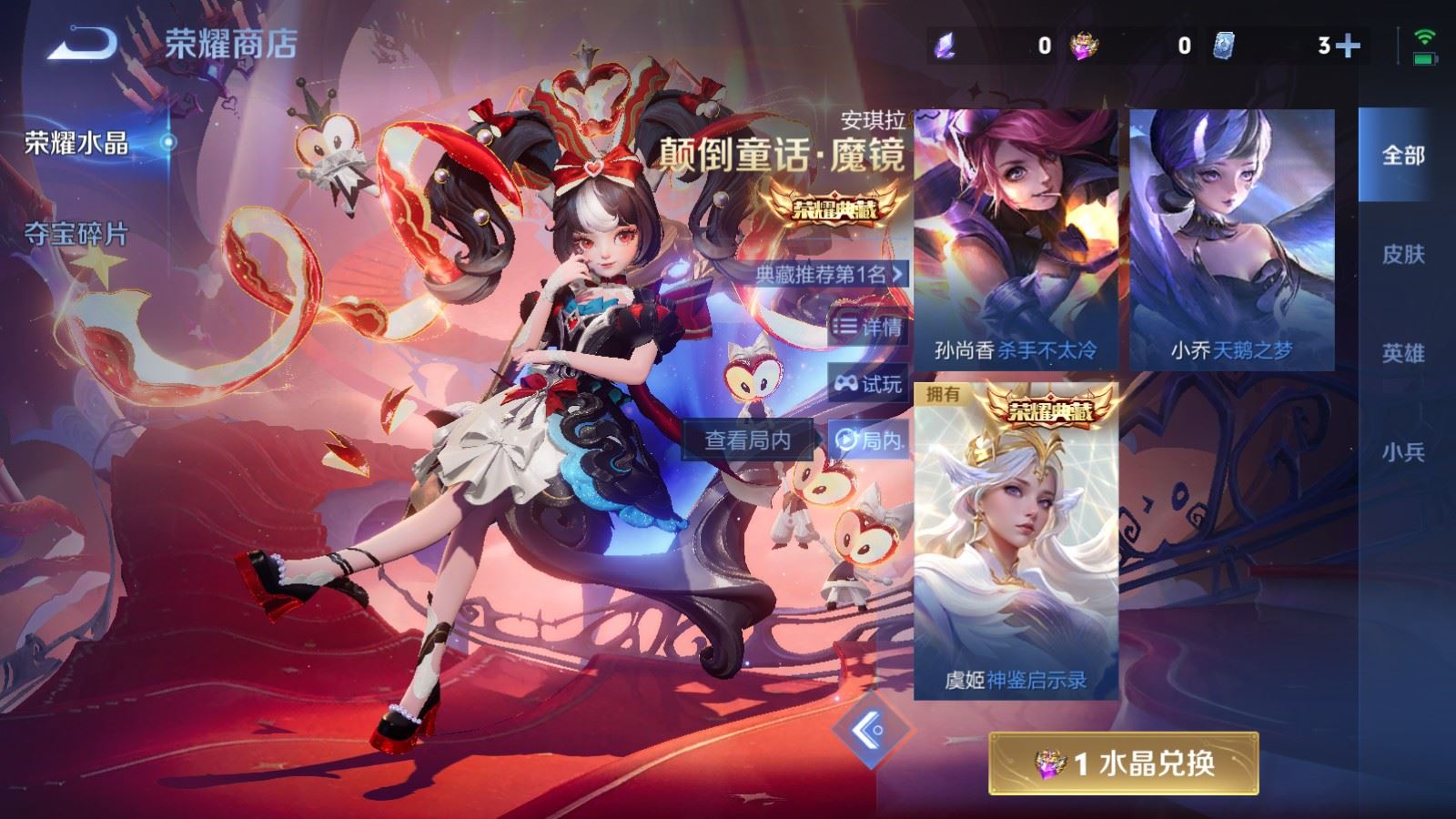 WZCMW4215829王者荣耀账号详情图20