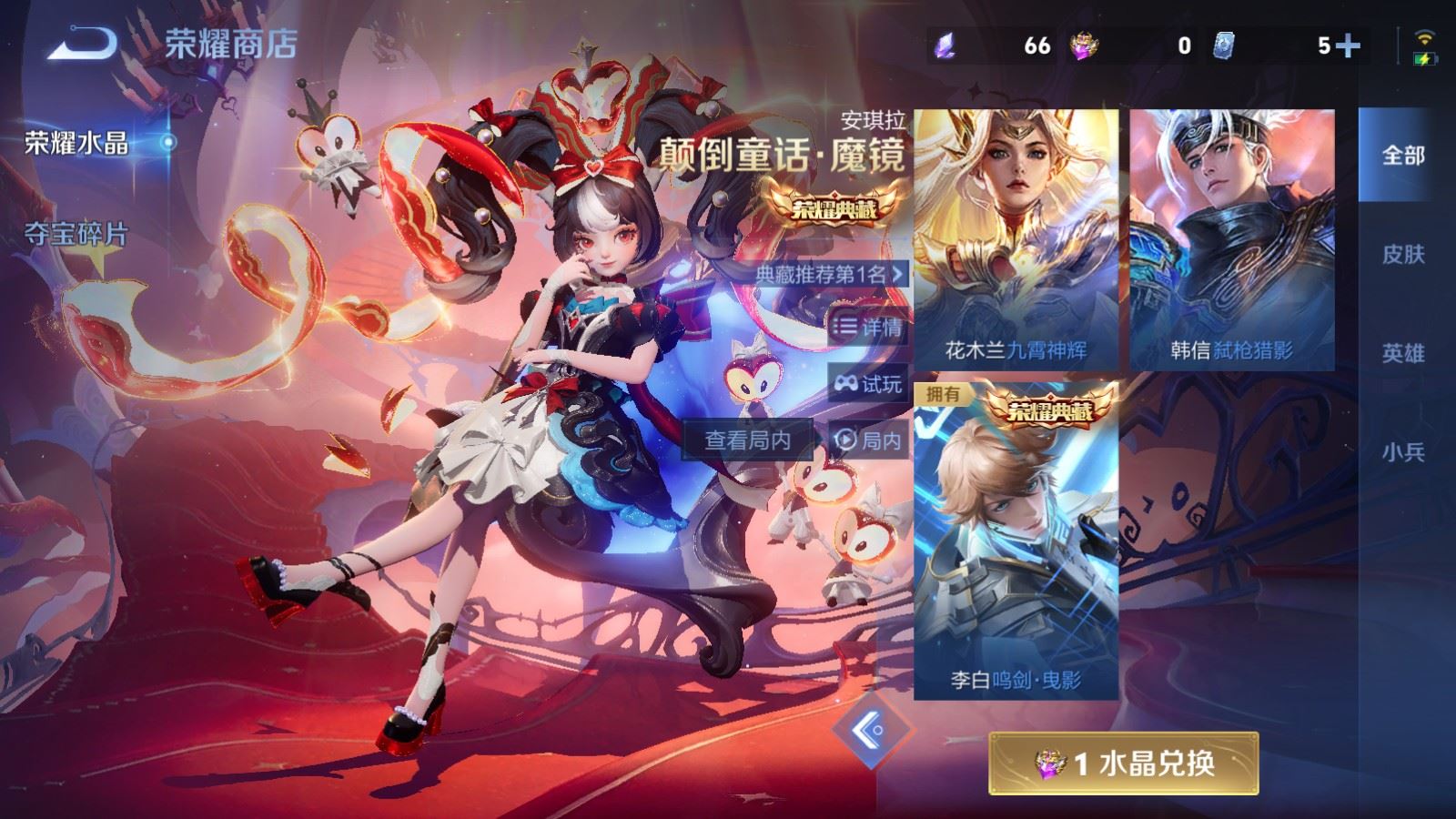 WZLX4224132王者荣耀账号详情图25