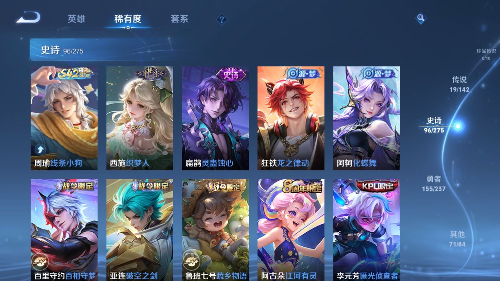 WZCMW4215438王者荣耀账号详情图9