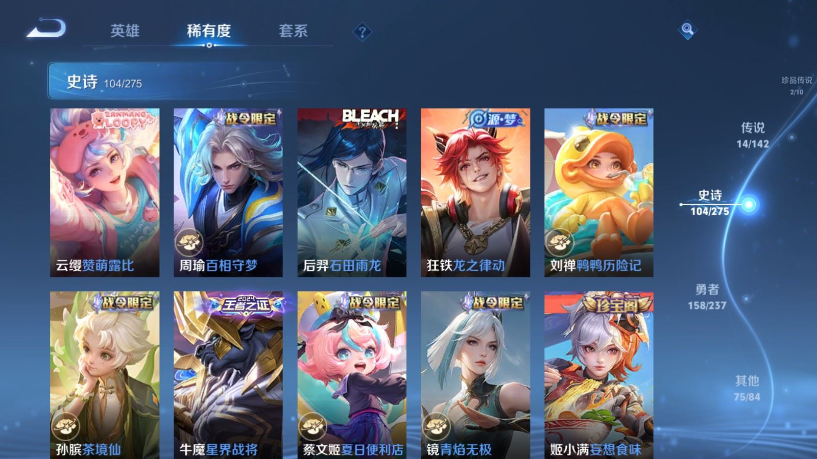 WZLX4224132王者荣耀账号详情图11