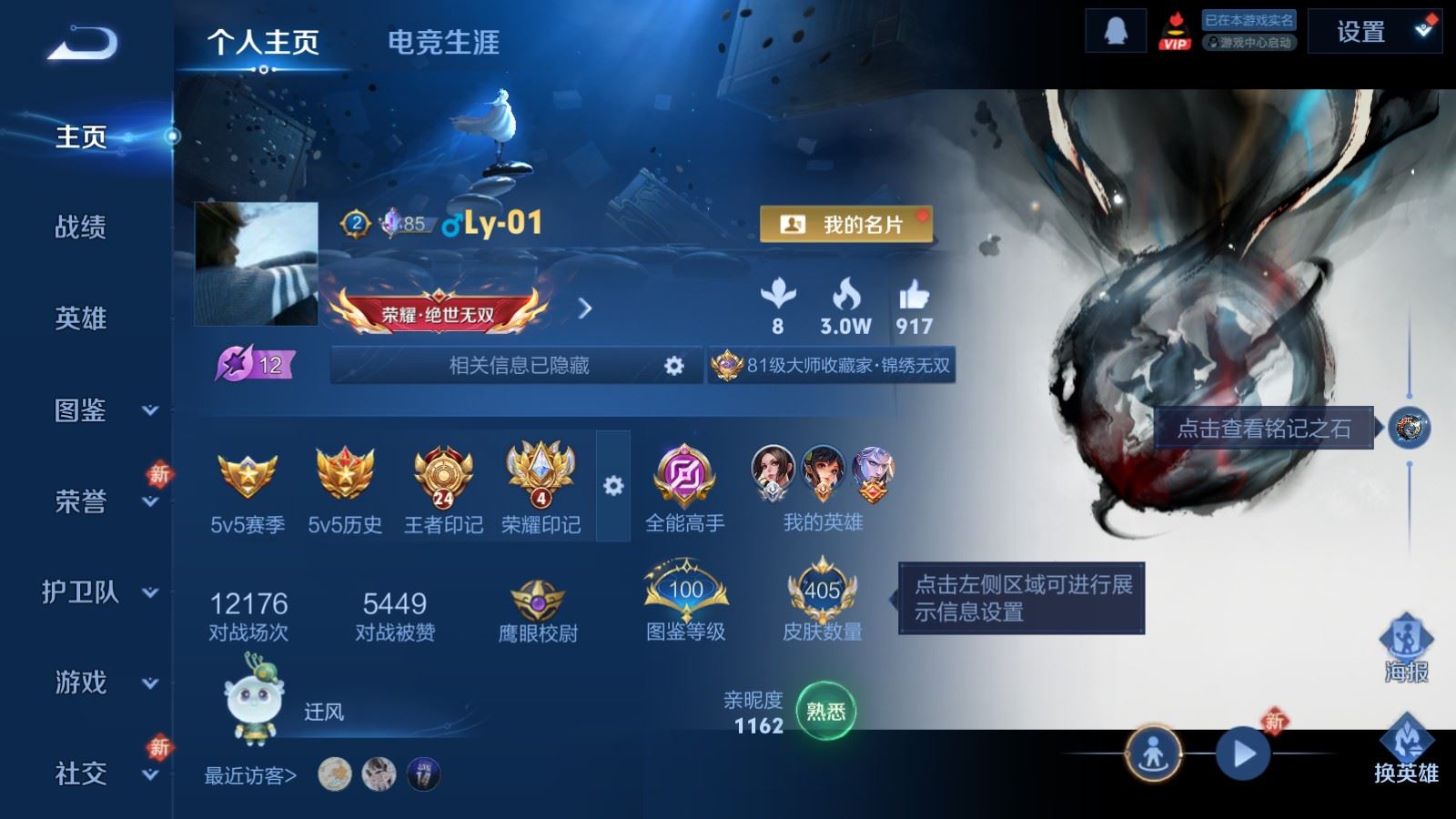 WZCMW4215838王者荣耀账号详情图2