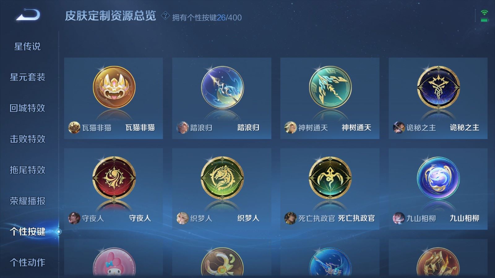 WZCMW4215473王者荣耀账号详情图23