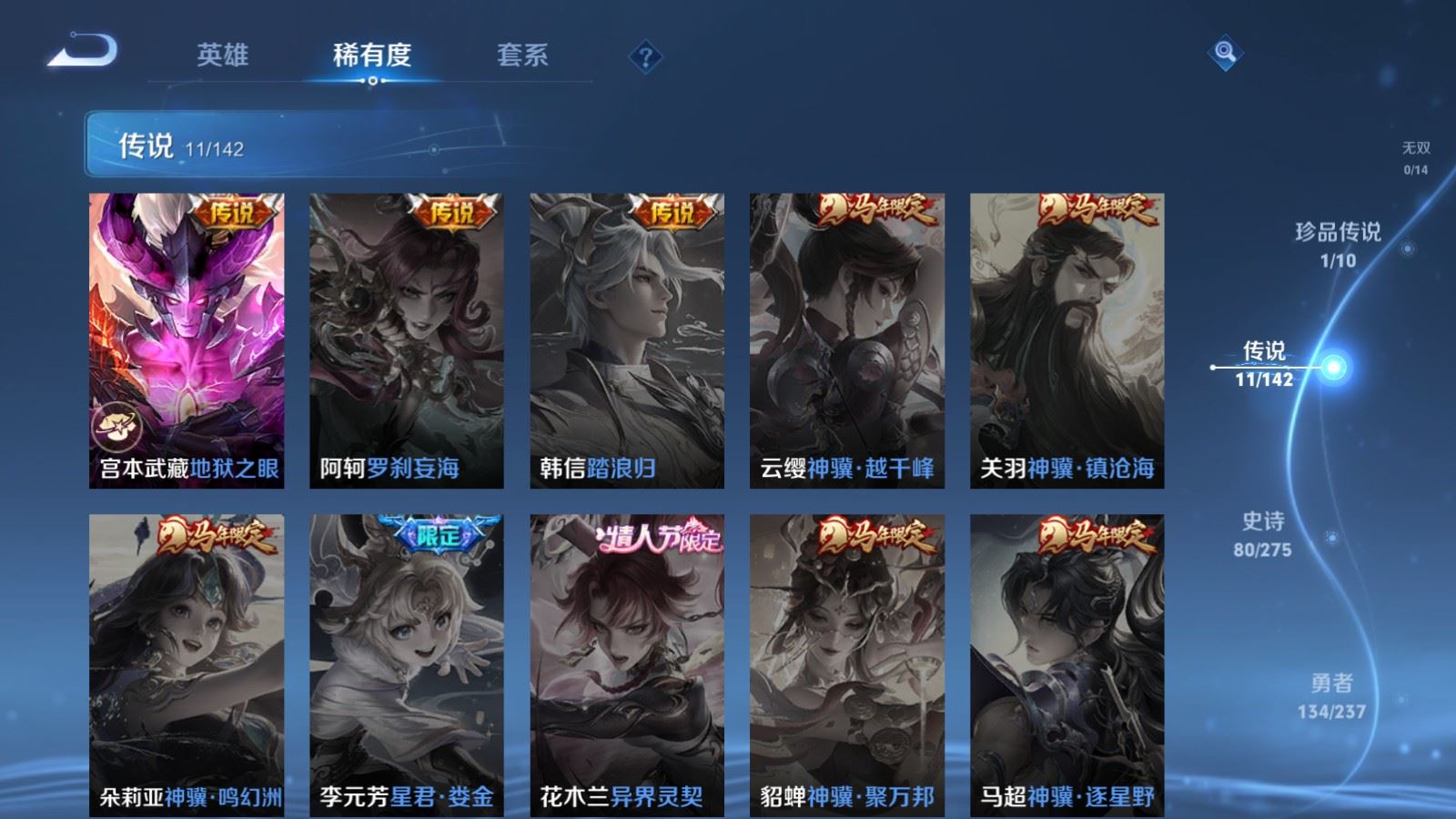 WZCMW4237500王者荣耀账号详情图7