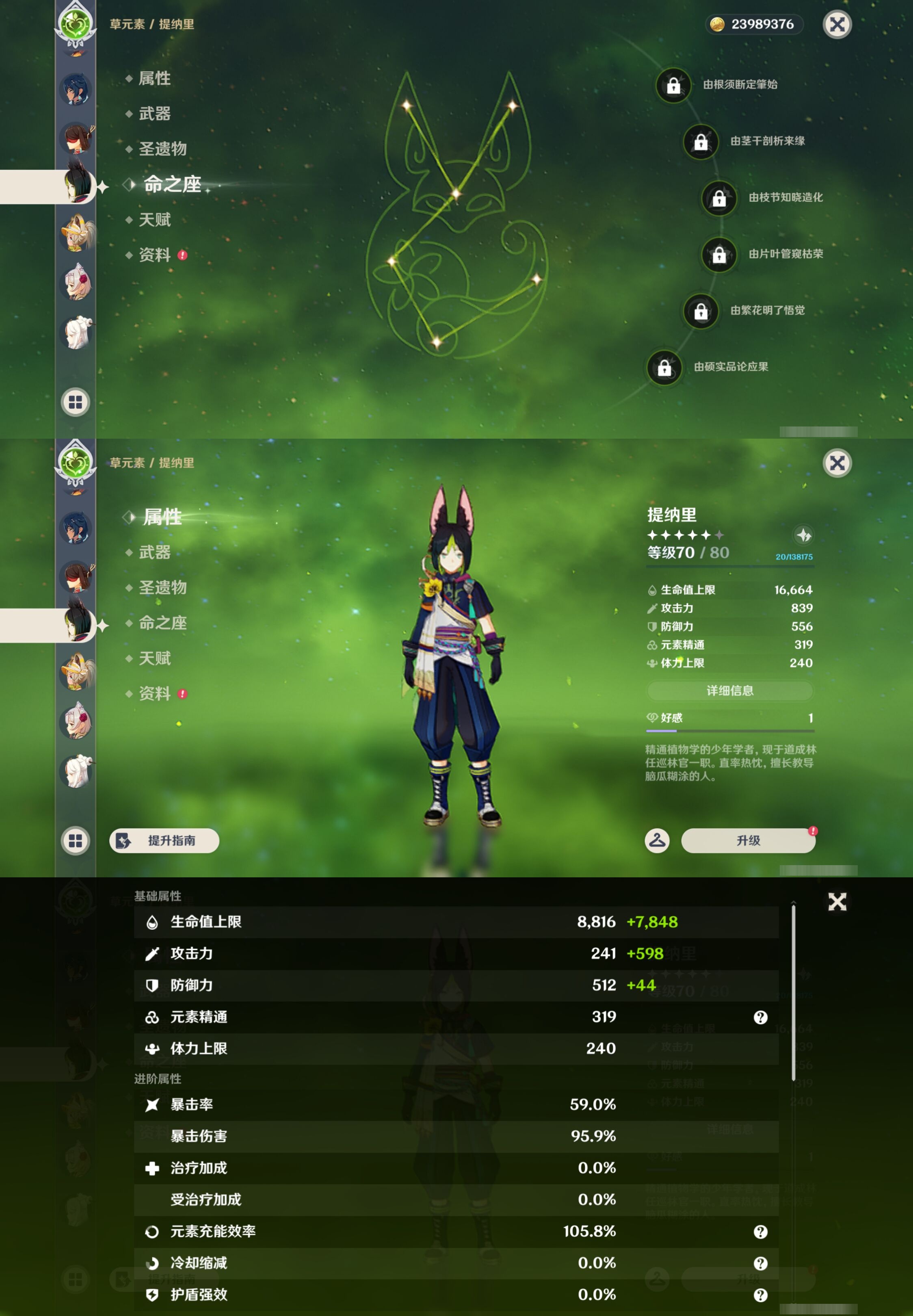 YSMK43180原神账号详情图42