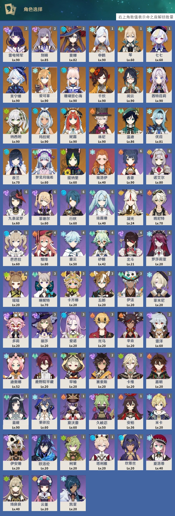 YSMK43185原神账号详情图3