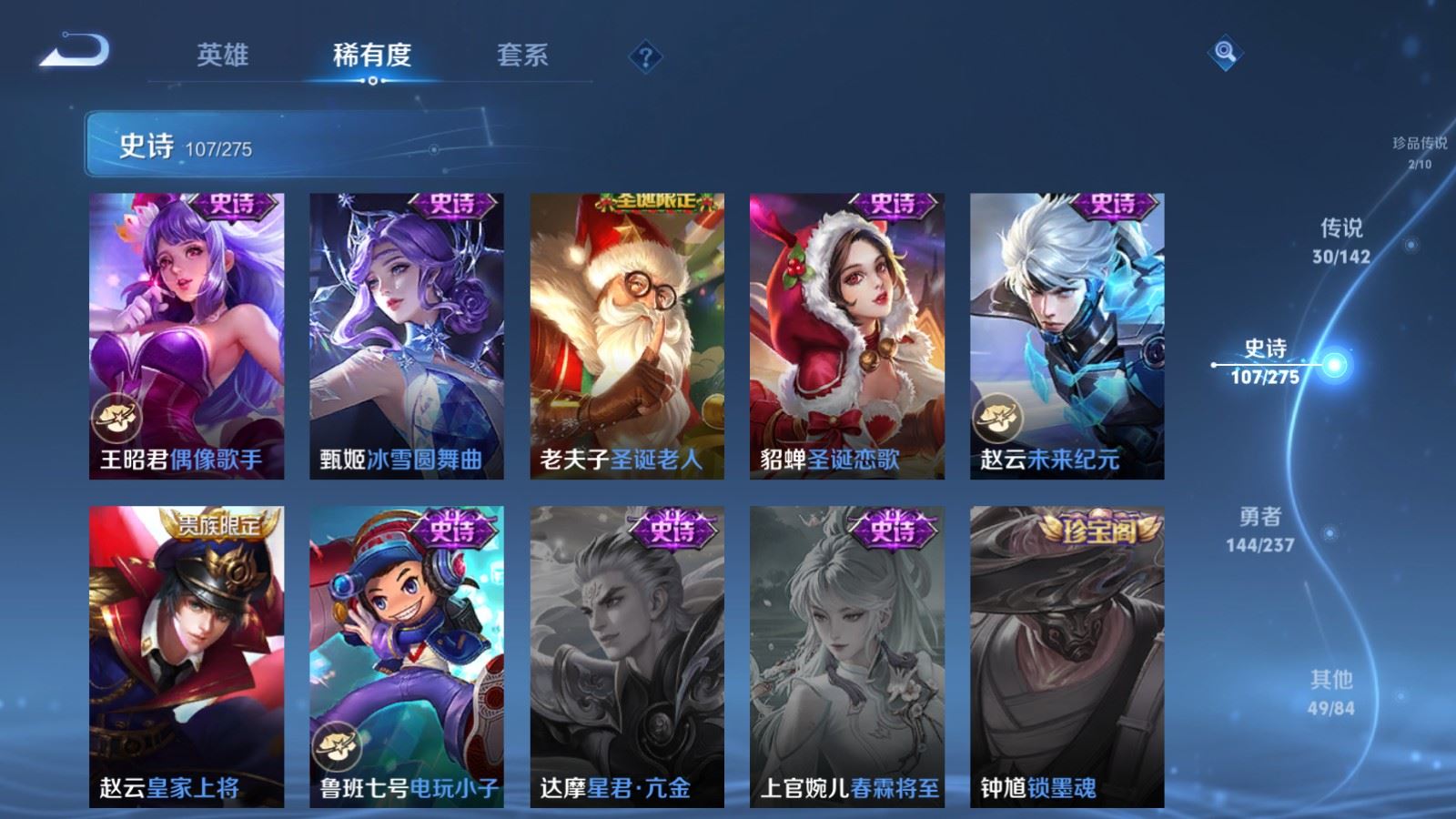 WZCMW4215320王者荣耀账号详情图22