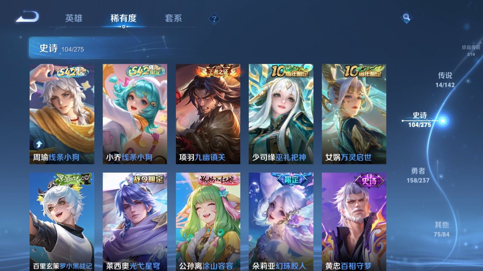 WZLX4224132王者荣耀账号详情图10