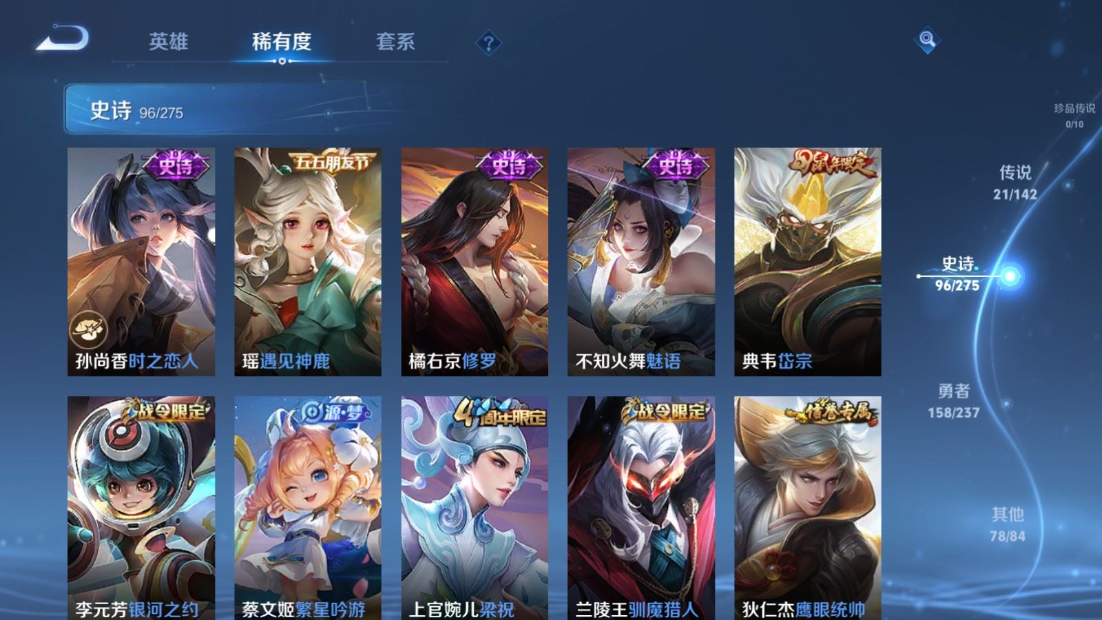 WZCMW4215444王者荣耀账号详情图15