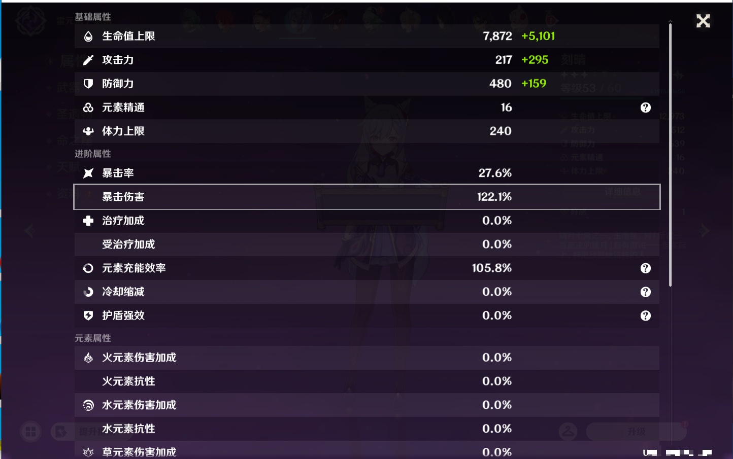 YSMK43138原神账号详情图26