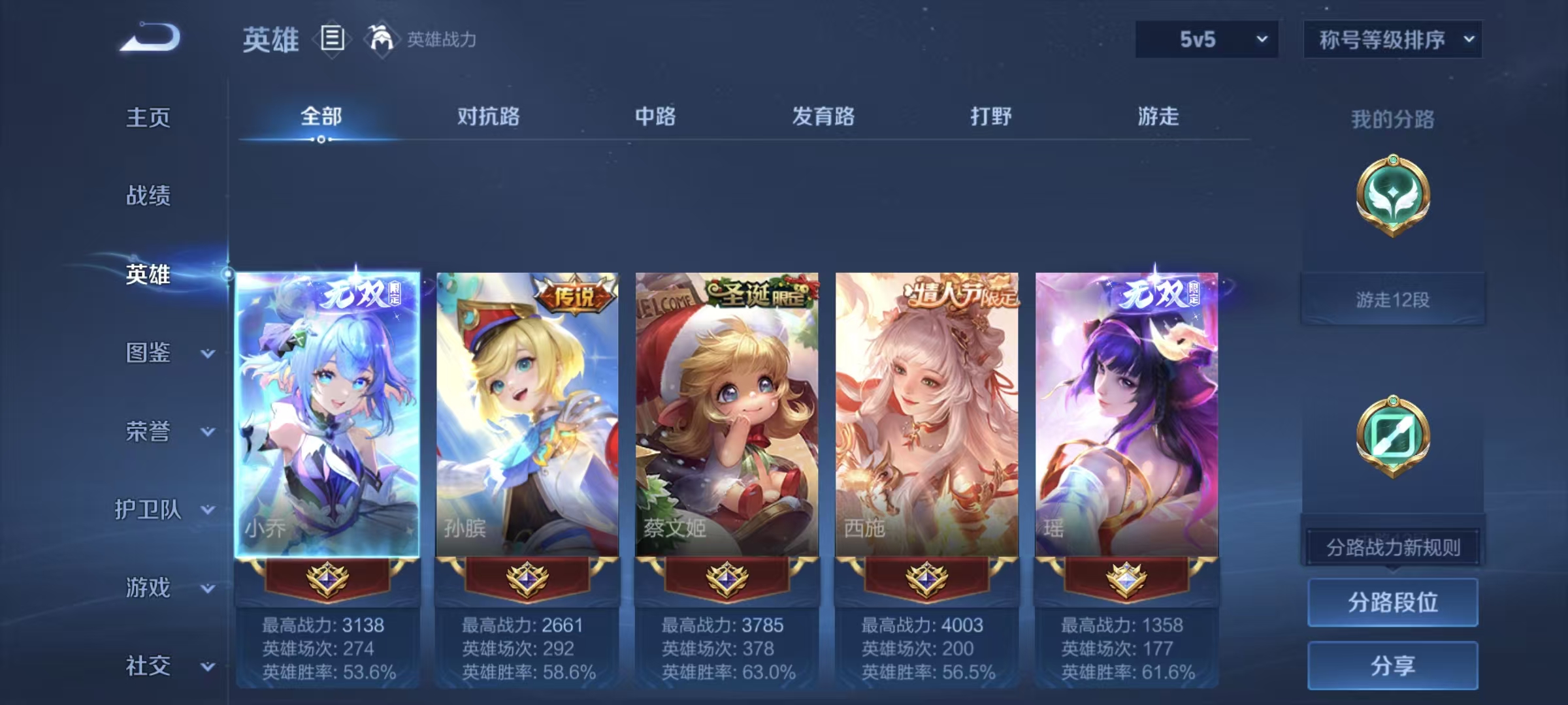 WZCMW4215101王者荣耀账号详情图3