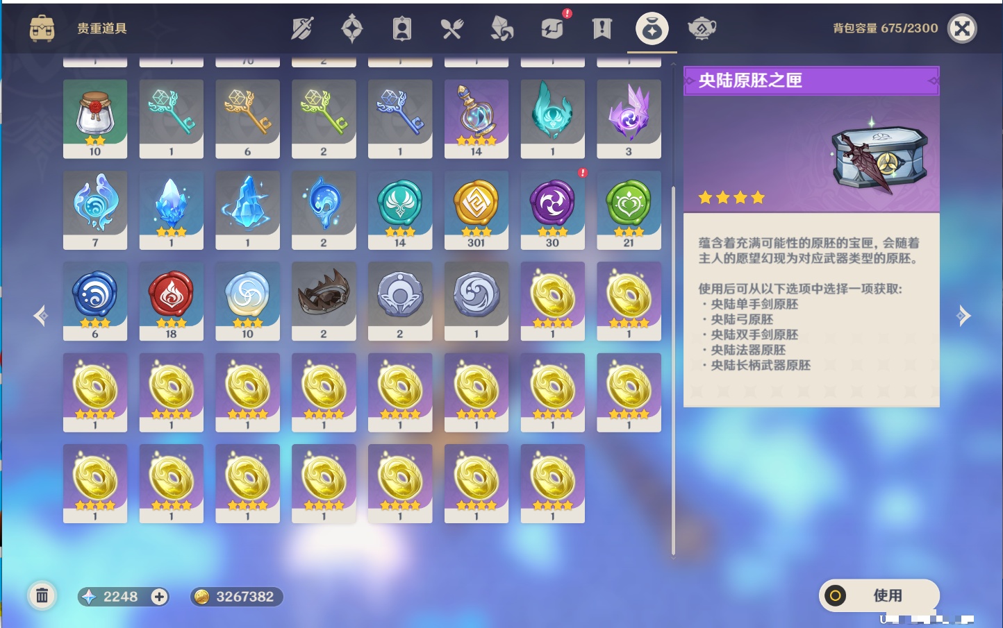 YSMK43138原神账号详情图28