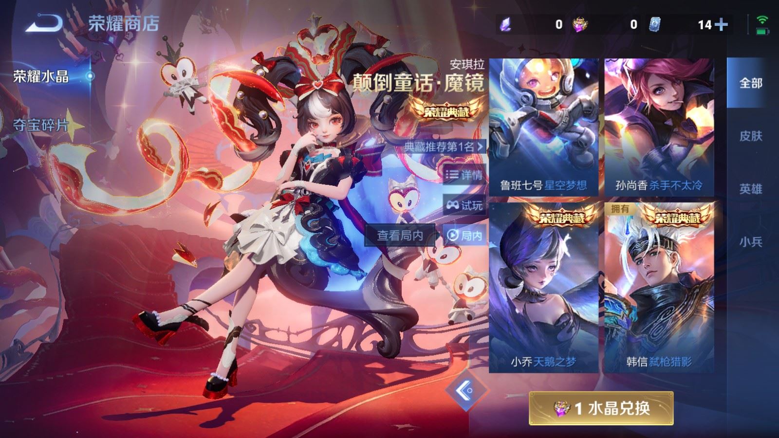 WZCMW4215838王者荣耀账号详情图30