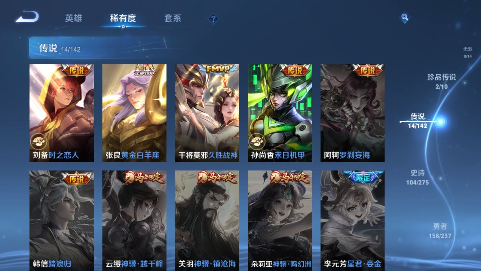 WZLX4224132王者荣耀账号详情图8