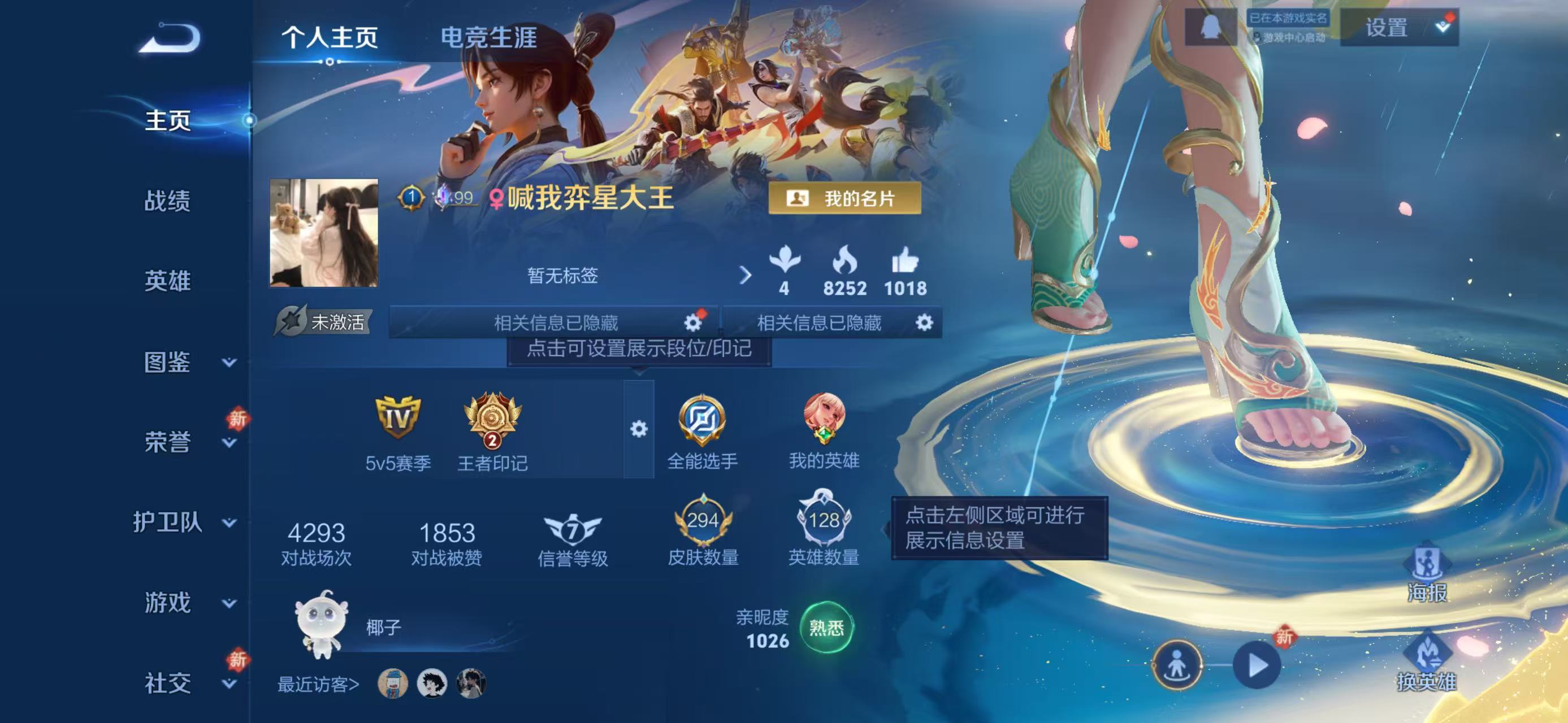 WZCMW4215259王者荣耀账号详情图2