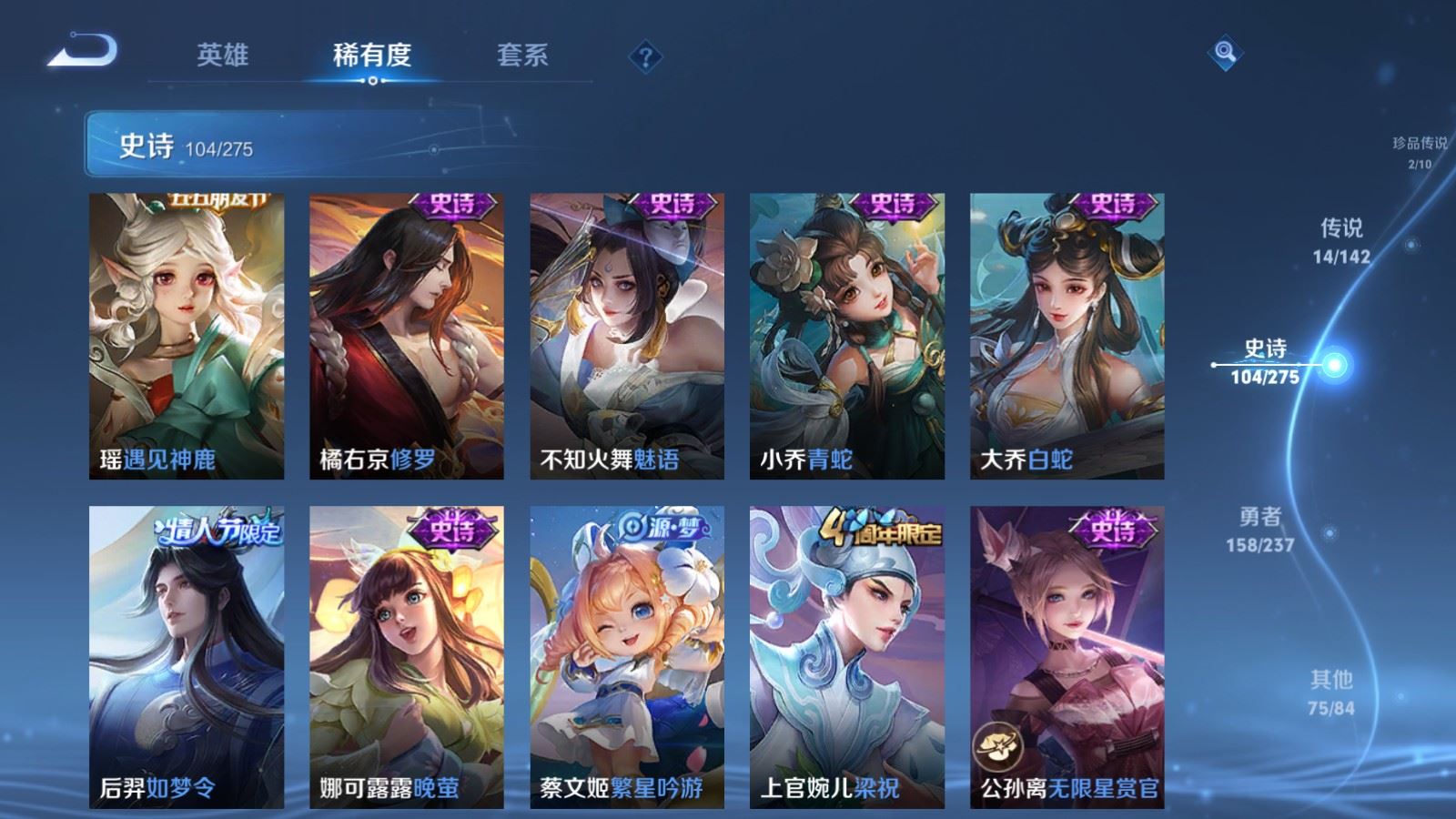 WZLX4224132王者荣耀账号详情图15