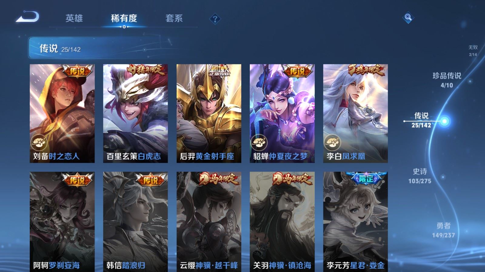 WZLX4224124王者荣耀账号详情图10 WZLX4224124王者荣耀账号详情图10