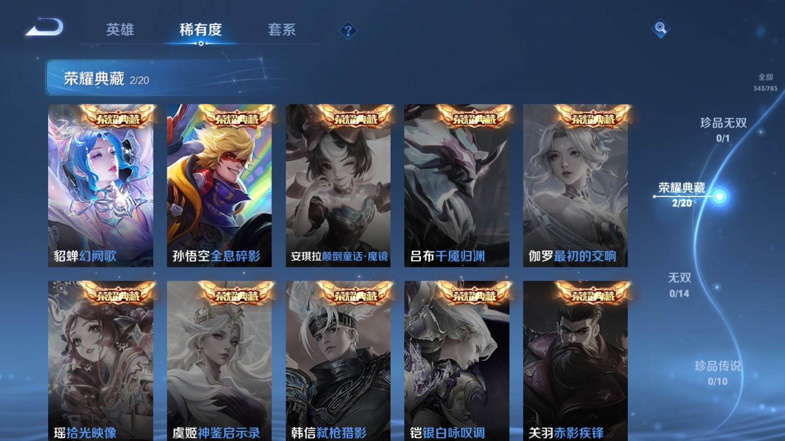 WZCMW4215438王者荣耀账号详情图6