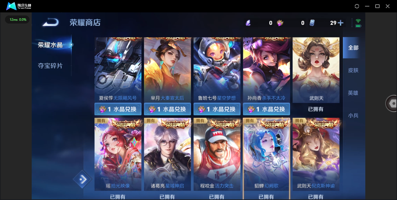 WZQM4208019王者荣耀账号详情图59