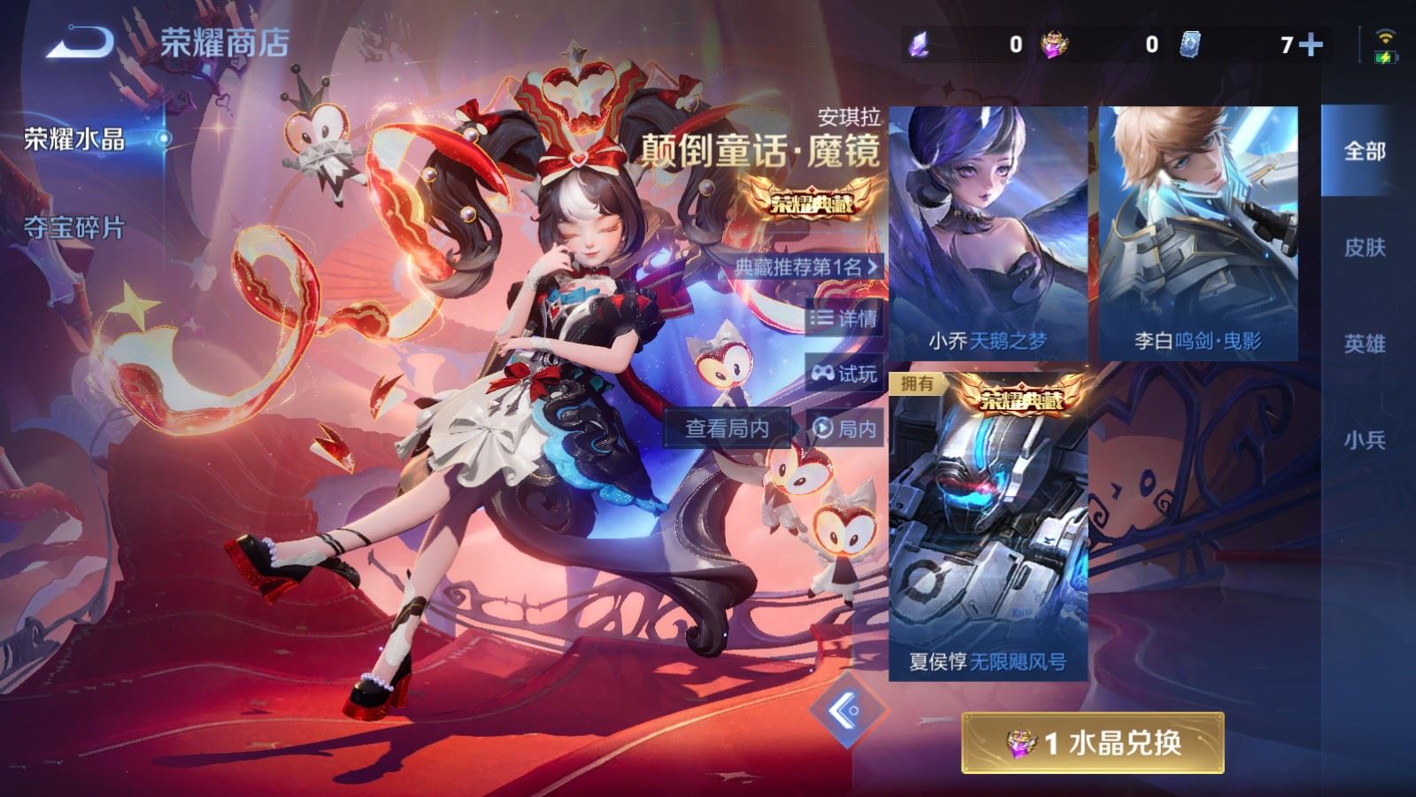 WZCMW4215313王者荣耀账号详情图27