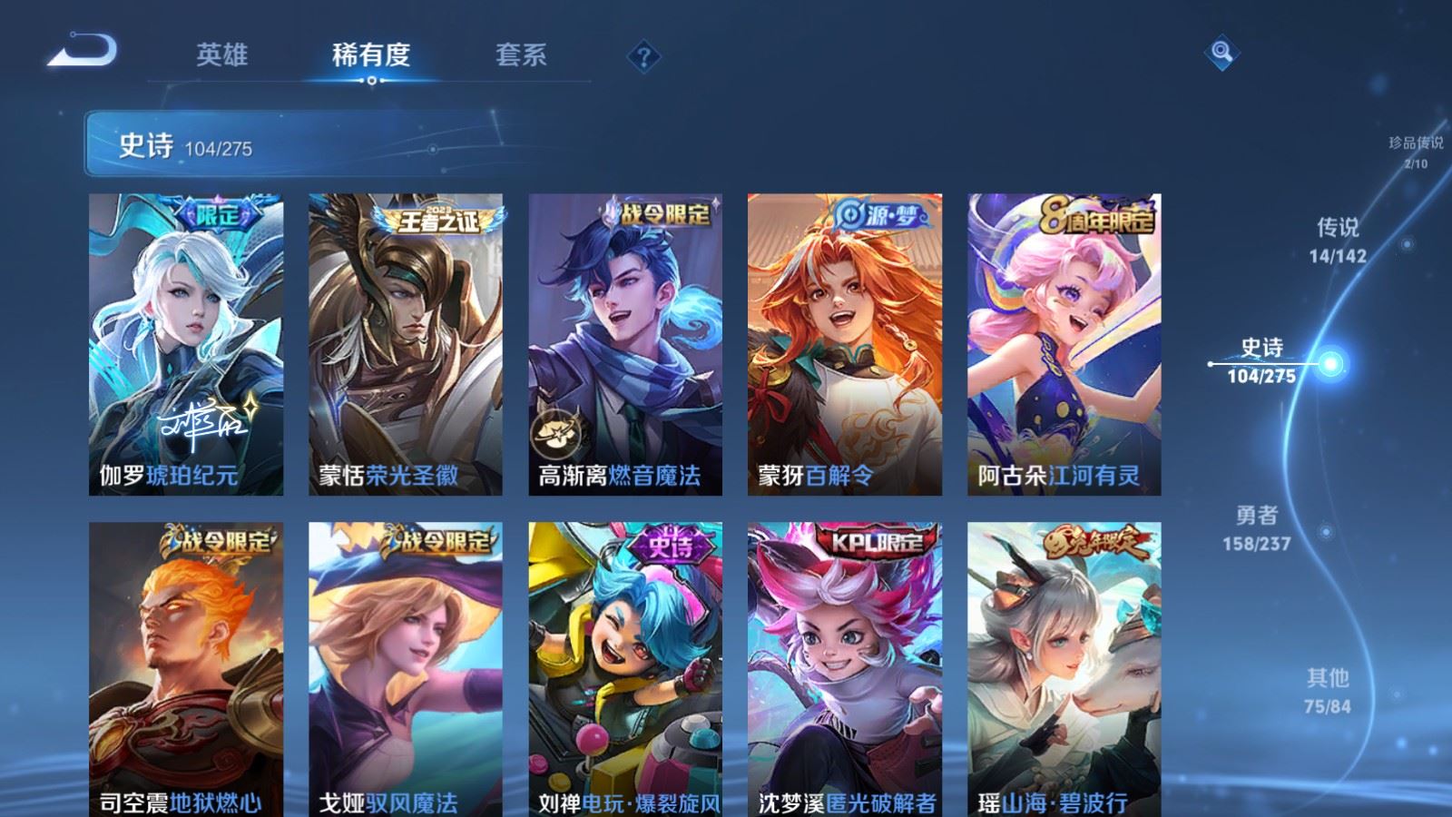 WZLX4224132王者荣耀账号详情图12