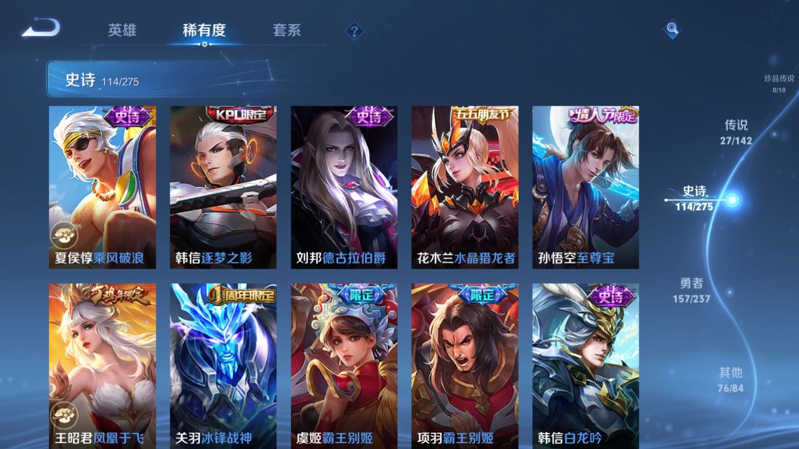 WZCMW4215813王者荣耀账号详情图18