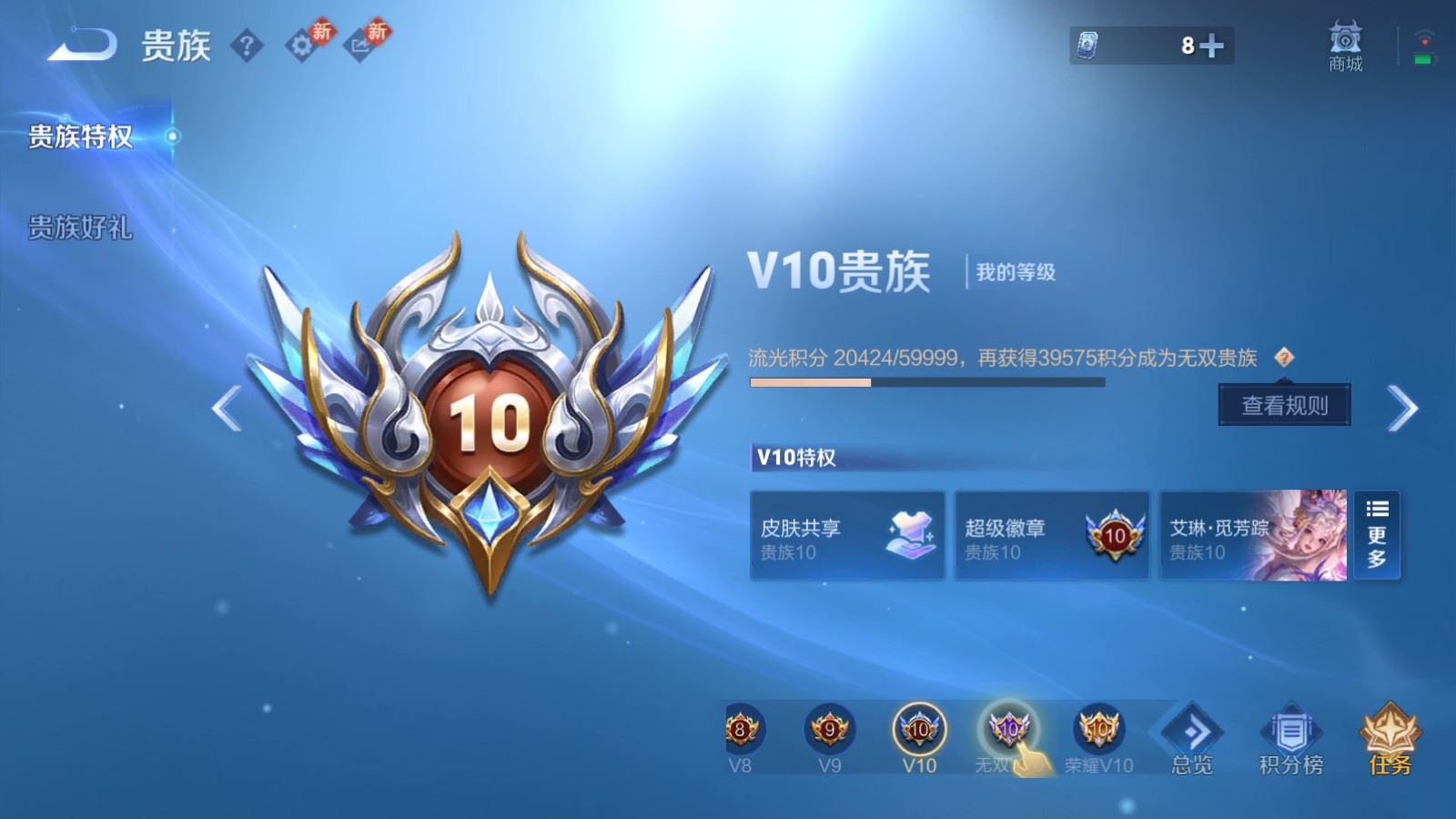 WZCMW4215590王者荣耀账号详情图33