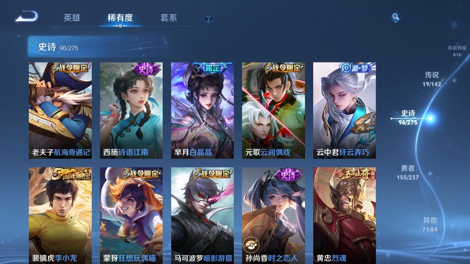 WZCMW4215438王者荣耀账号详情图12