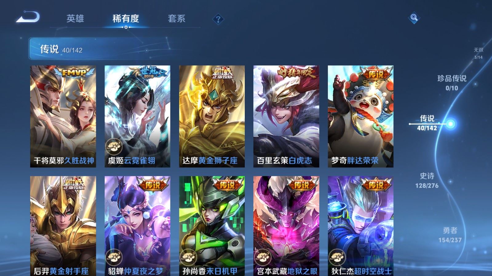 WZCMW4215838王者荣耀账号详情图11