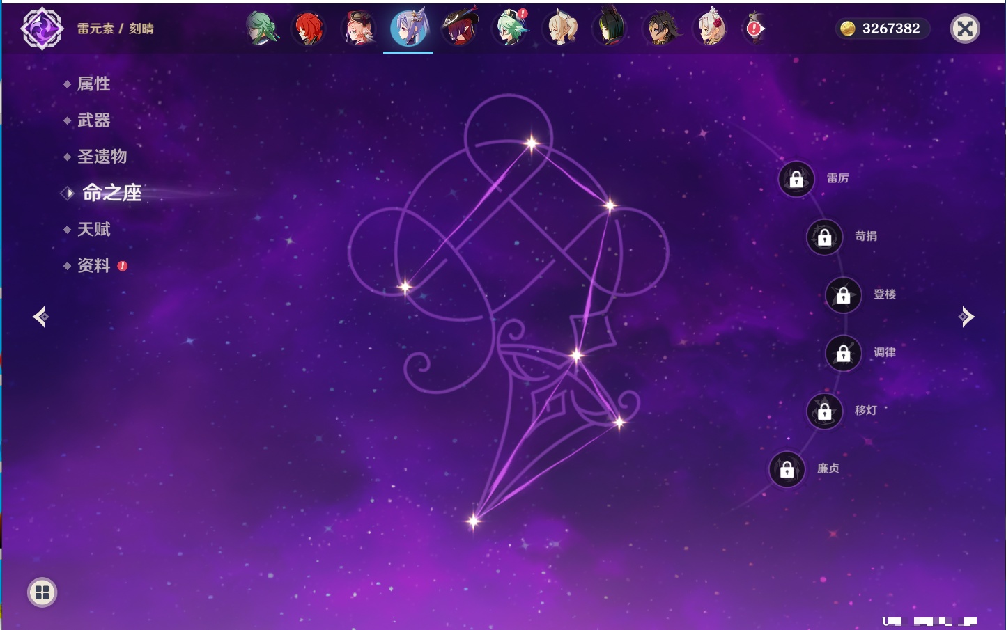 YSMK43138原神账号详情图24