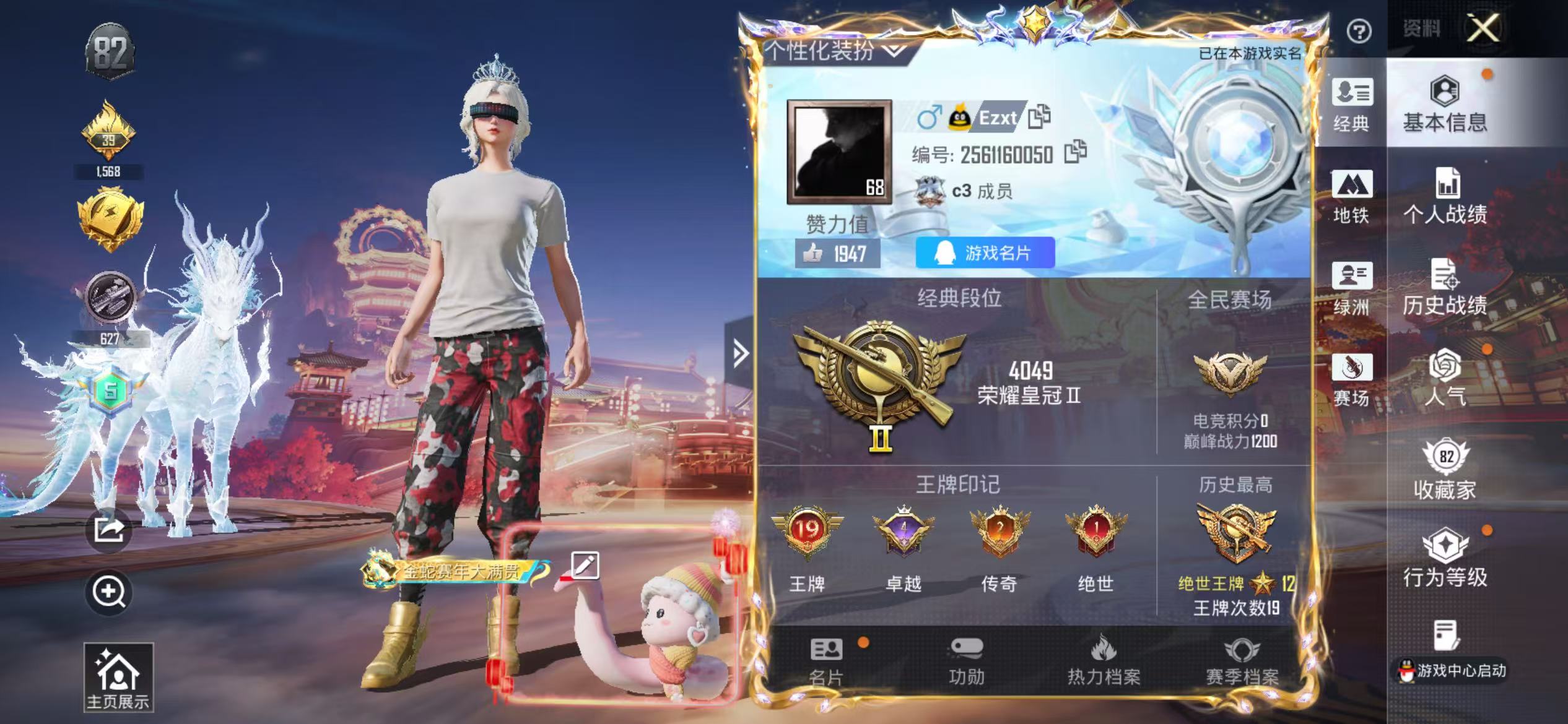 HPCMW4113721和平精英账号详情图3