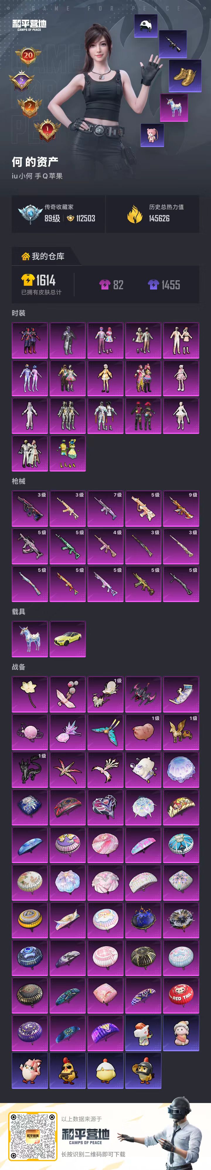 HPSJ4113540和平精英账号详情图2