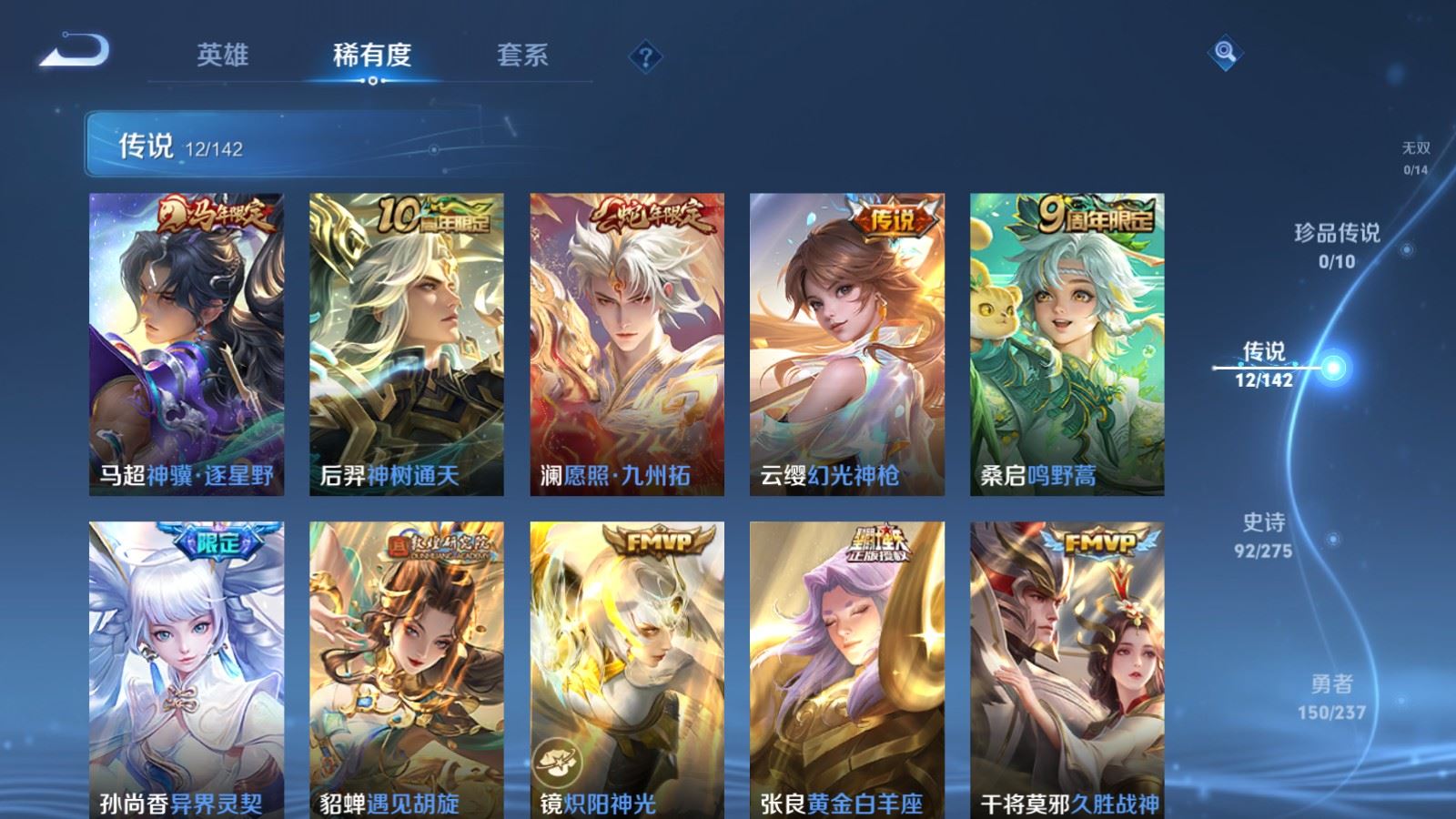 WZCMW4215286王者荣耀账号详情图7