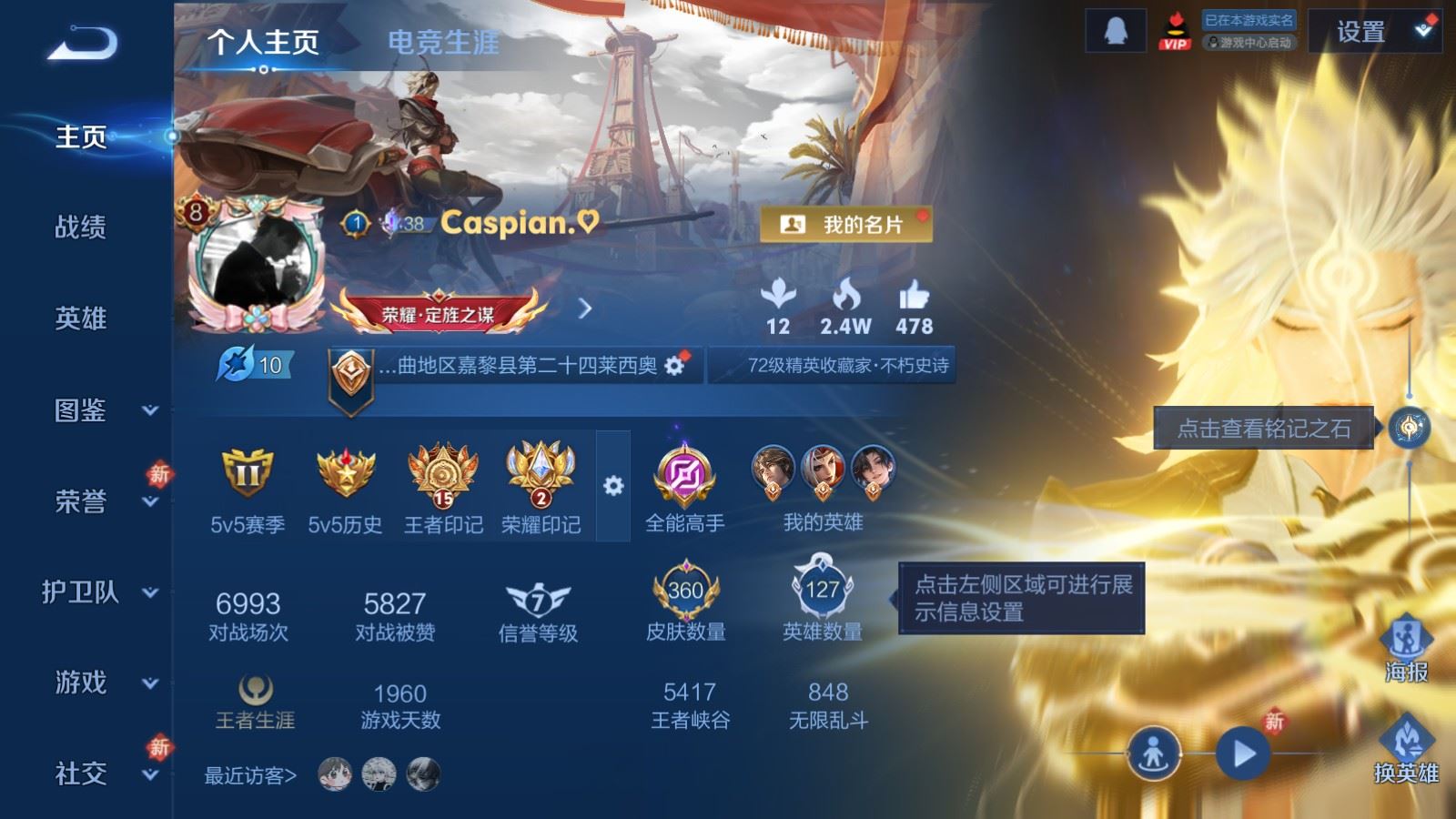 WZCMW4215329王者荣耀账号详情图2