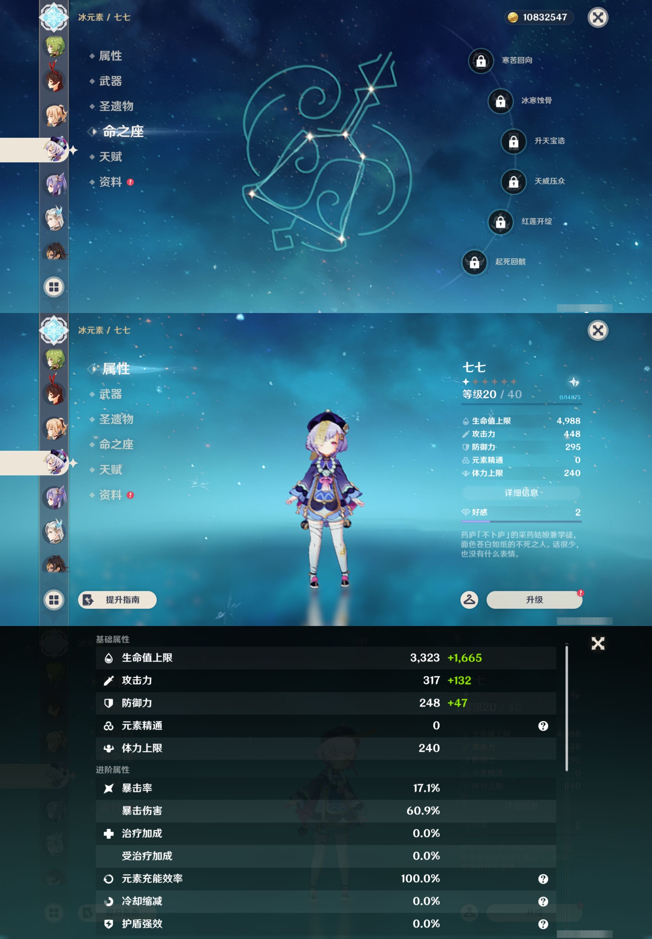 YSMK43179原神账号详情图18