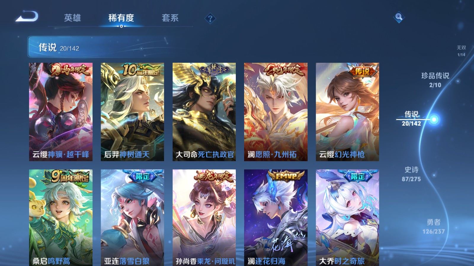 WZCMW4215819王者荣耀账号详情图8