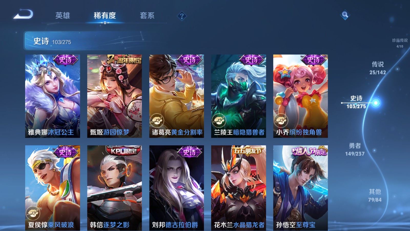 WZLX4224124王者荣耀账号详情图19 WZLX4224124王者荣耀账号详情图19