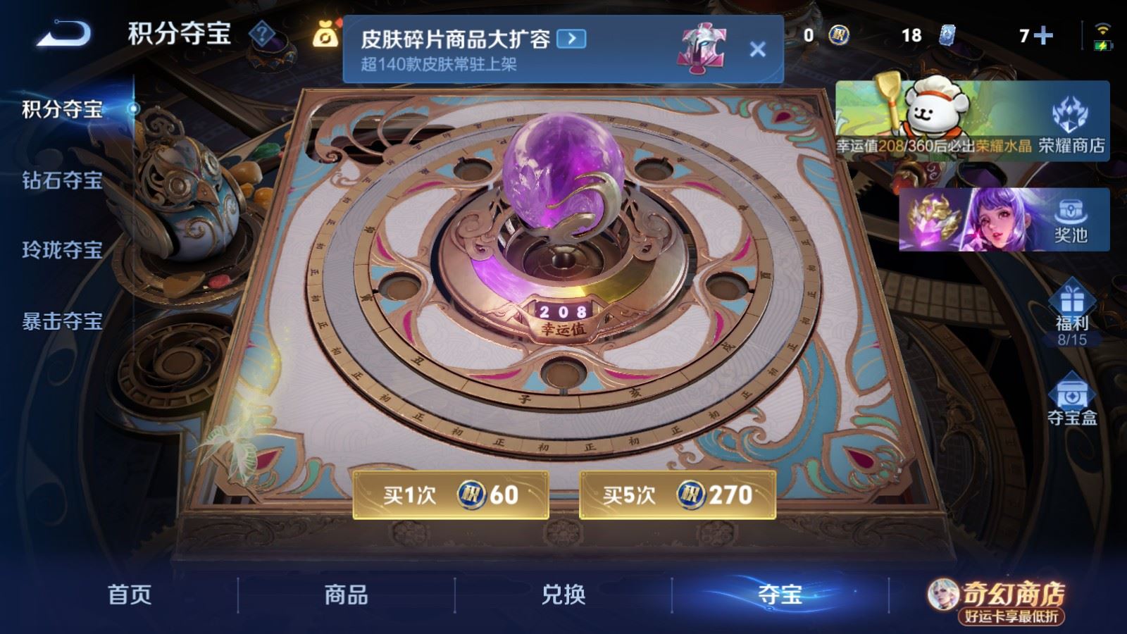 WZLX4224124王者荣耀账号详情图26 WZLX4224124王者荣耀账号详情图26