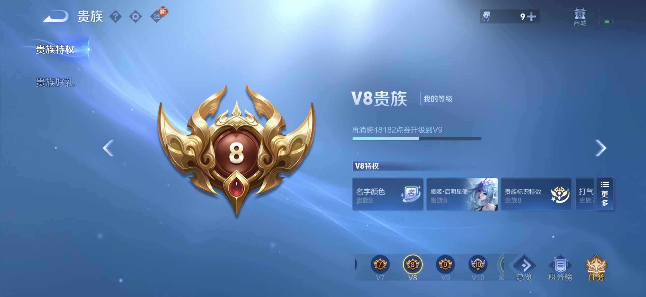 WZCMW4215210王者荣耀账号详情图5