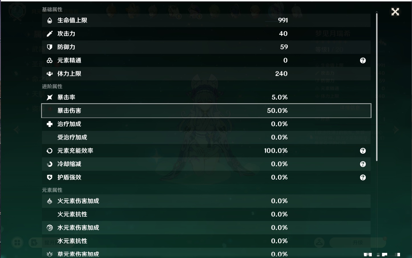 YSMK43139原神账号详情图12