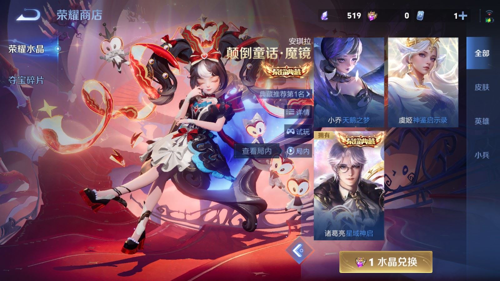 WZCMW4215864王者荣耀账号详情图23 WZCMW4215864王者荣耀账号详情图23