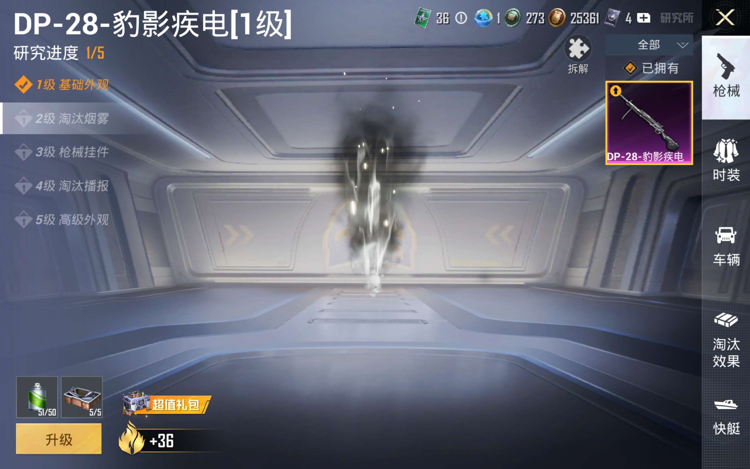 HPCMW4118890和平精英账号详情图6