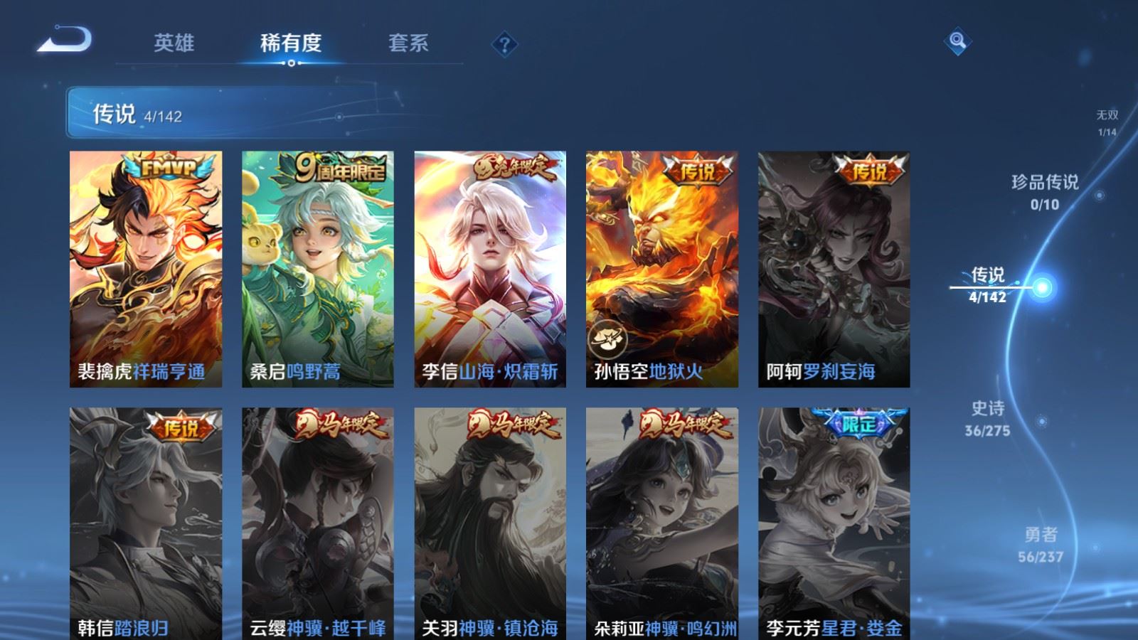 WZCMW4215274王者荣耀账号详情图8