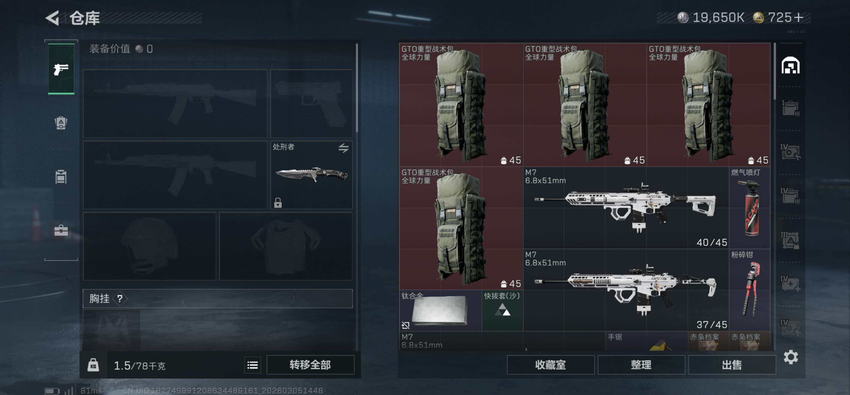 SJZCMW465260三角洲行动账号详情图2 SJZCMW465260三角洲行动账号详情图2