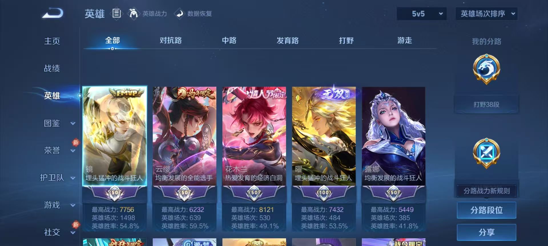 WZCMW4215099王者荣耀账号详情图5